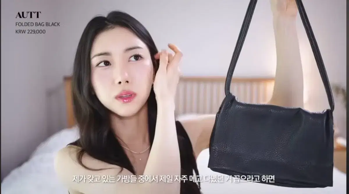 어트(autt) 폴디드백 folded bag 블랙